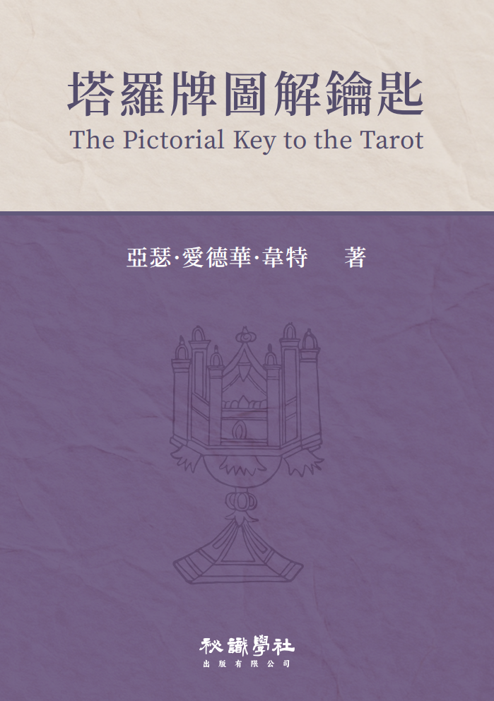 pictorial-key-tarot